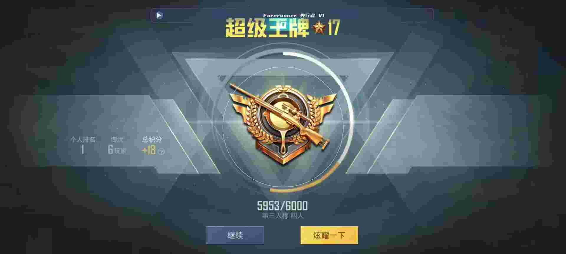和平精英鸡腿辅助自瞄 - 和平精英小风筝辅助下载辅助预览图